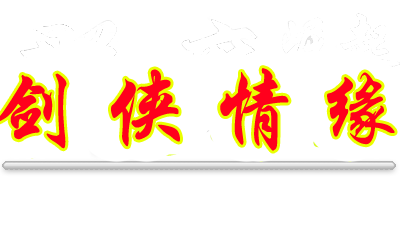 鍓戜緺鎯呯紭澶栦紶